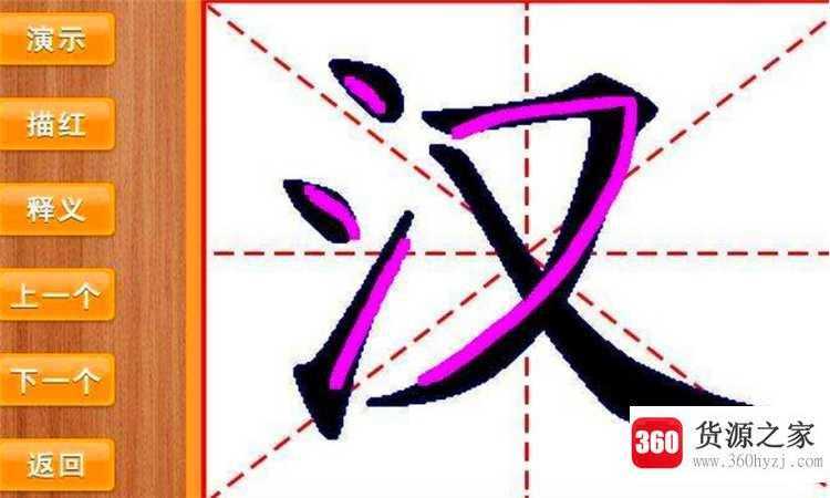 汉字的演变过程