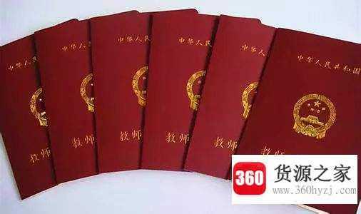 教师资格证待审核多久