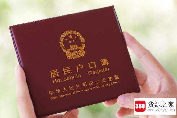户籍和籍贯有什么区别