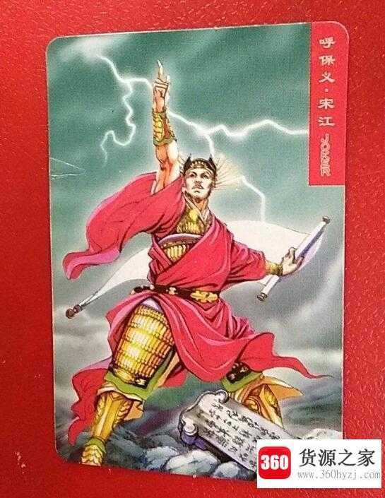 及时雨是谁的绰号