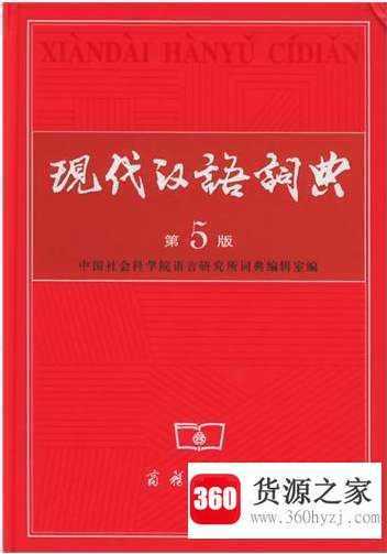 无字词典是指什么