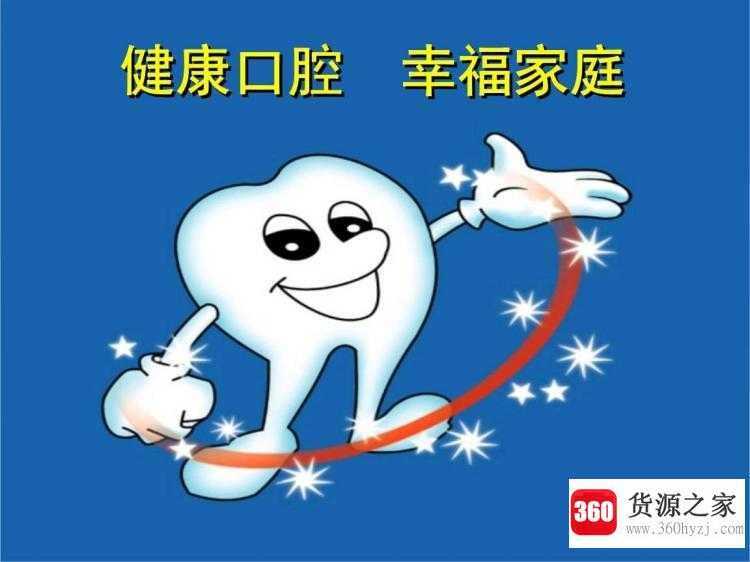 全国爱牙日是什么时候