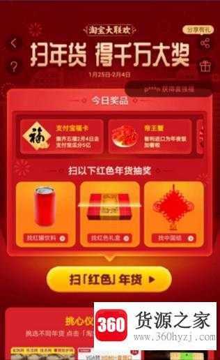 沾福卡怎么获得
