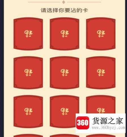 沾福卡怎么用