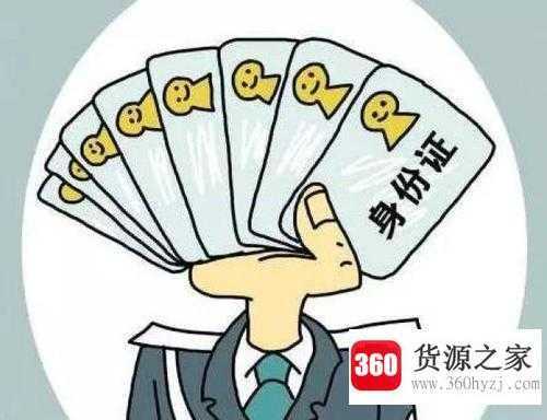 身份证前六位代表什么