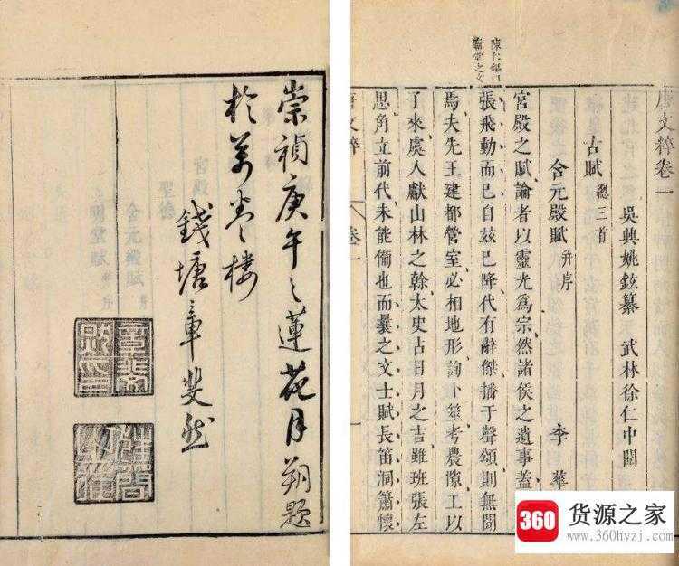 四六文是指什么