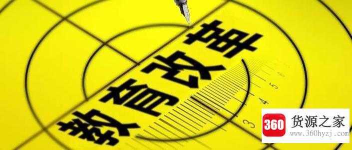 清考什么意思
