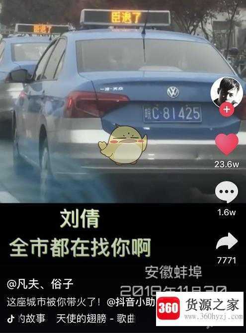 抖音刘倩是什么梗