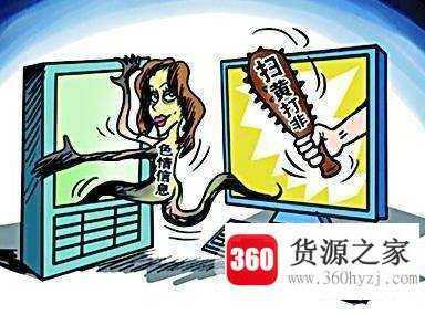 扫黄打非是指什么