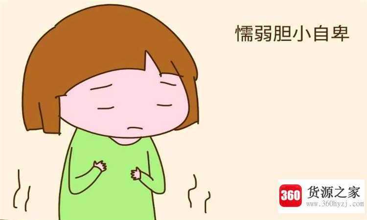 没主见的几大表现