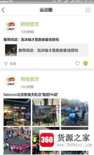 怎么记录跑步公里