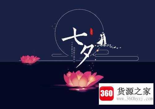 七夕节的由来是什么