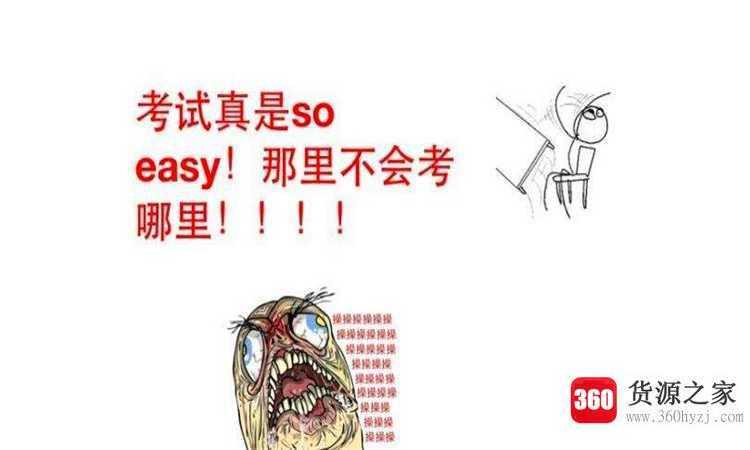 easy是什么意思