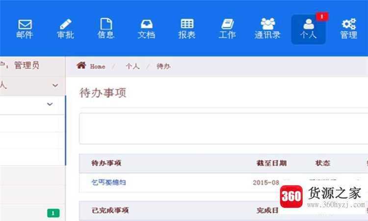 pc端是什么意思