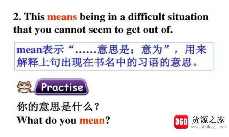 mean是什么意思