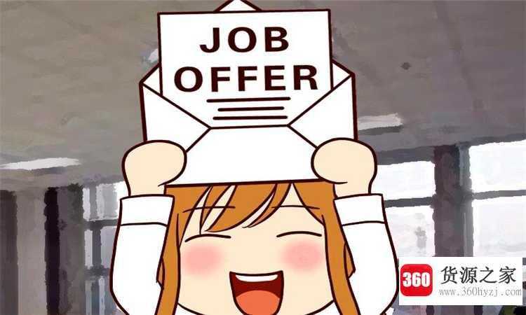 offer什么意思