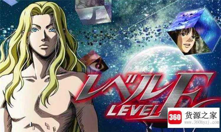 level是什么意思