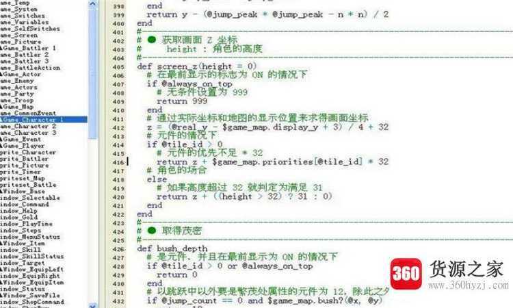 脚本是什么意思