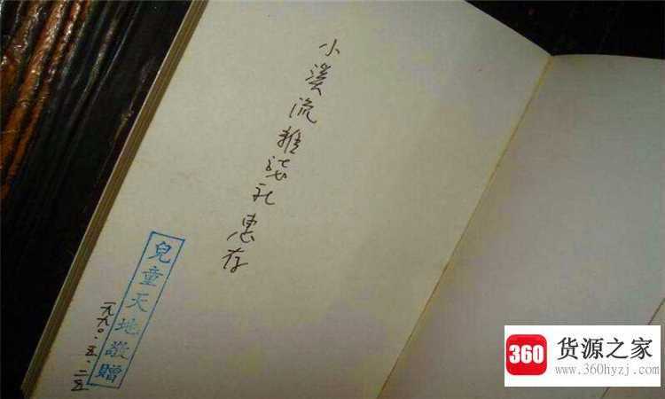惠存是什么意思
