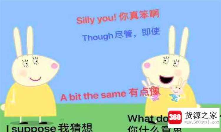 silly是什么意思