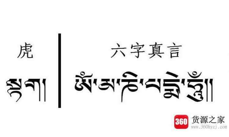 六字真言是什么意思