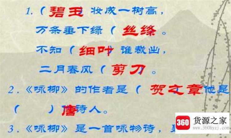 咏柳的咏是什么意思