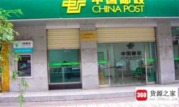 平邮是什么意思