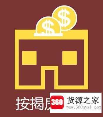 按揭是什么意思
