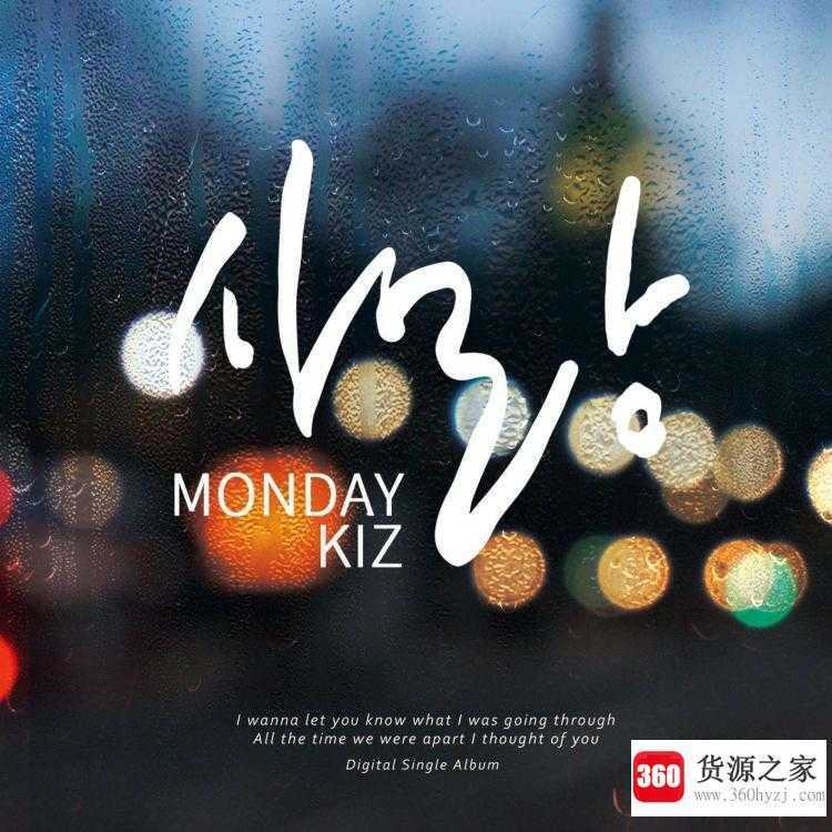 monday是什么意思