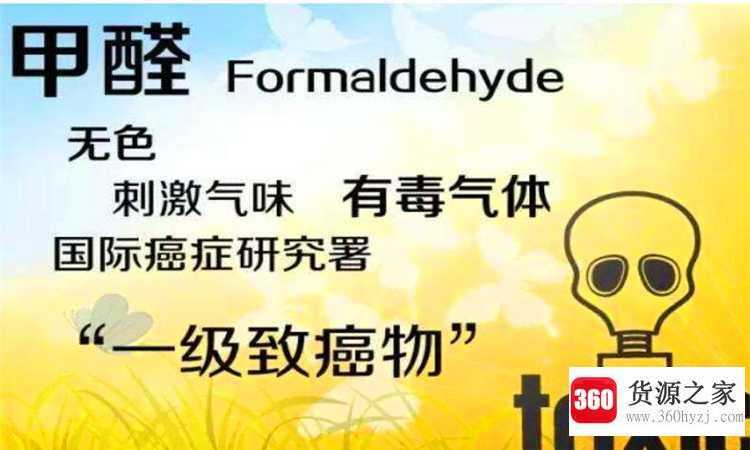 甲醛对人体的最初危害