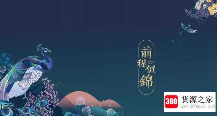 前程似锦什么意思