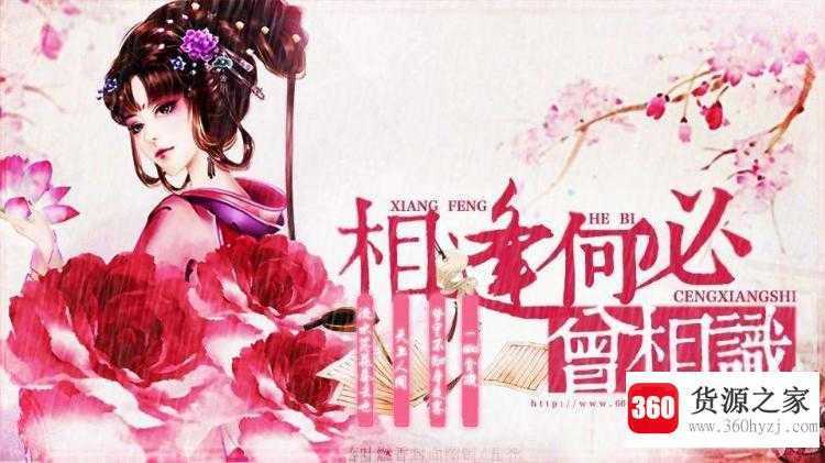 相逢何必曾相识什么意思