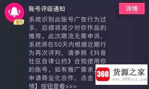 限流是什么意思