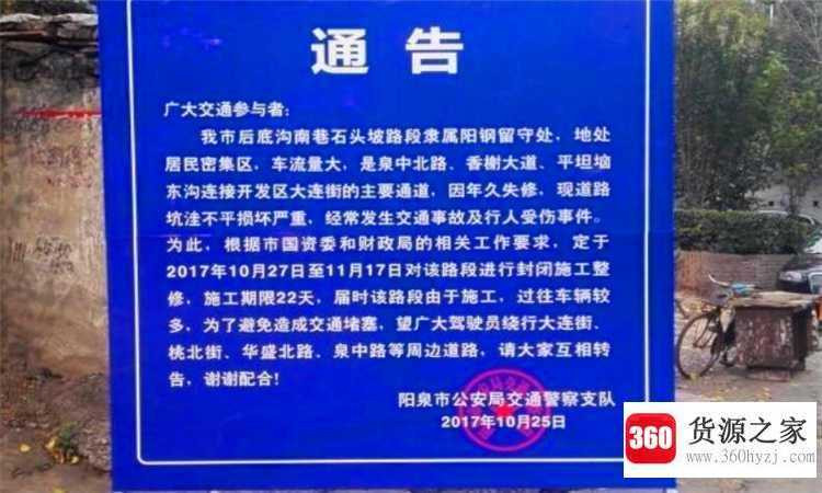 通告是什么意思