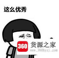 秀儿是你吗什么梗