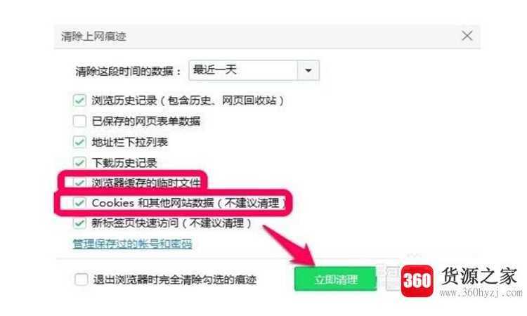 缓存是什么意思