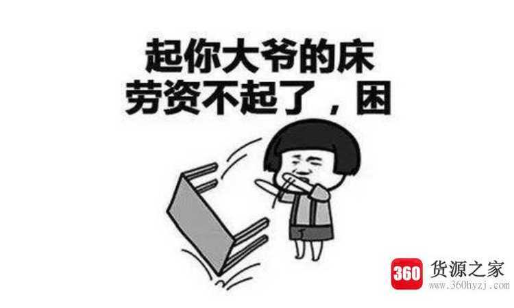 劳资是什么意思