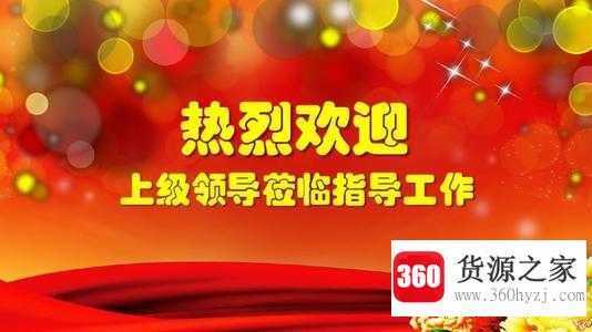 莅临什么意思