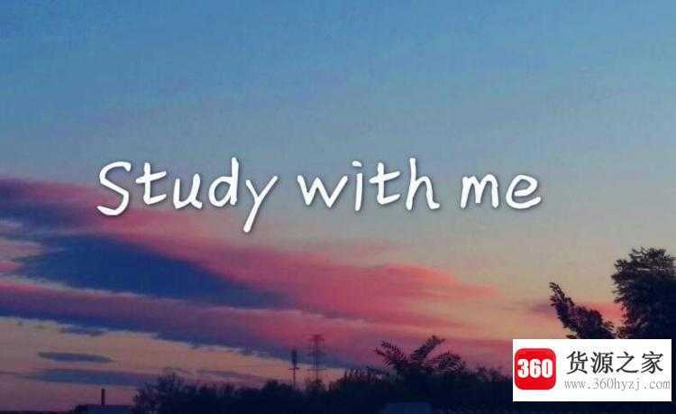 study是什么意思
