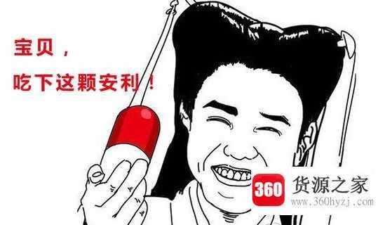 安利是什么意思