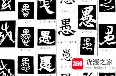 大智若愚是什么意思的意思