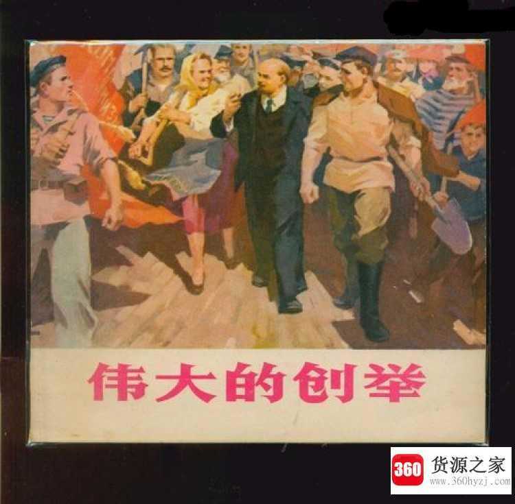 创举是什么意思