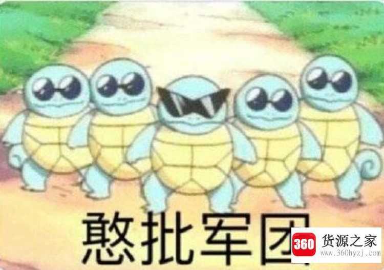 憨批什么意思