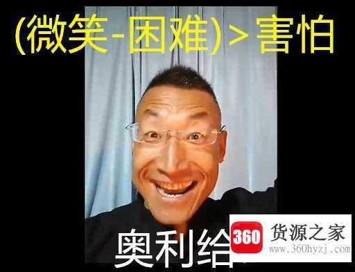奥利给什么意思
