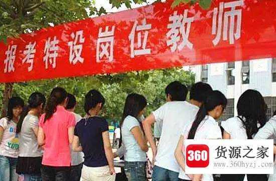 特岗教师是什么意思