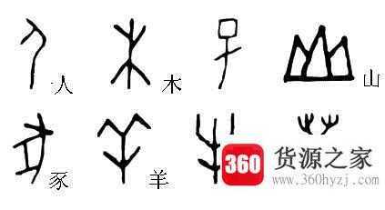 日上三竿打一肖