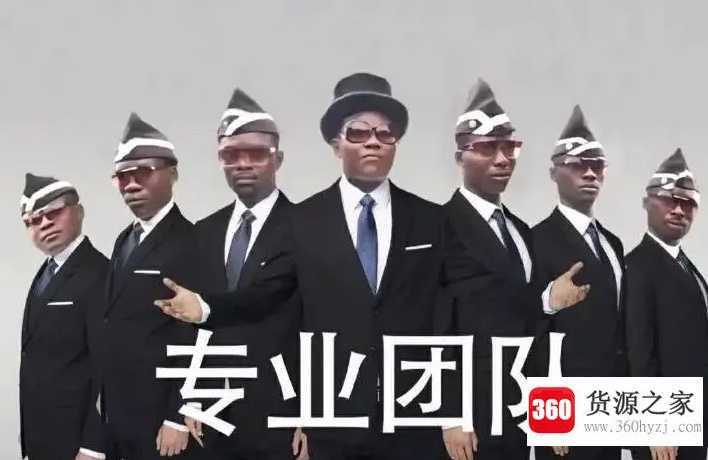 黑人抬棺什么梗