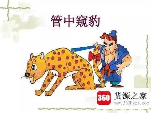 见微知著的著是什么意思
