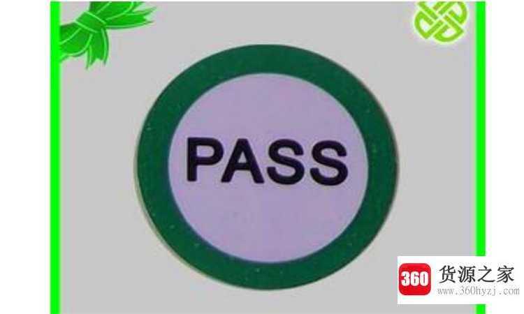 pass是什么意思