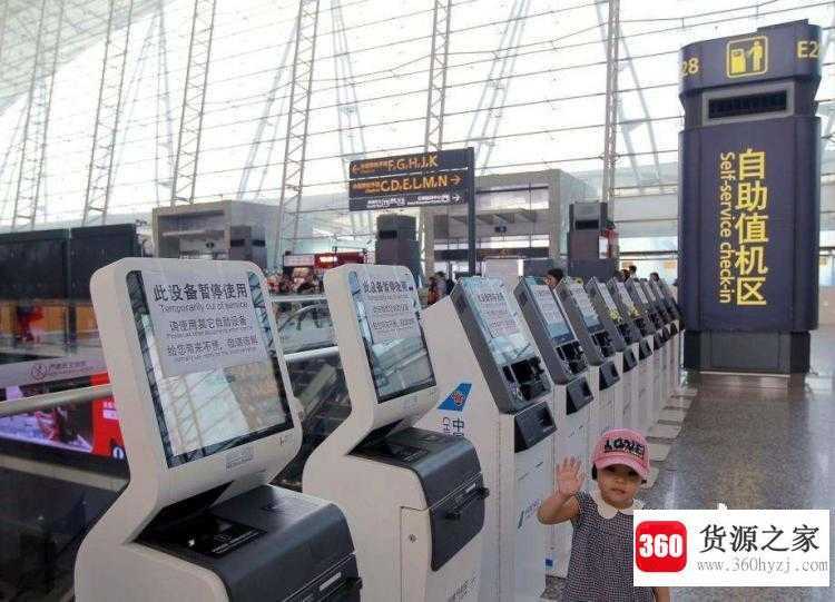 值机什么意思